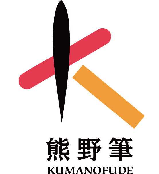 熊野筆ロゴ